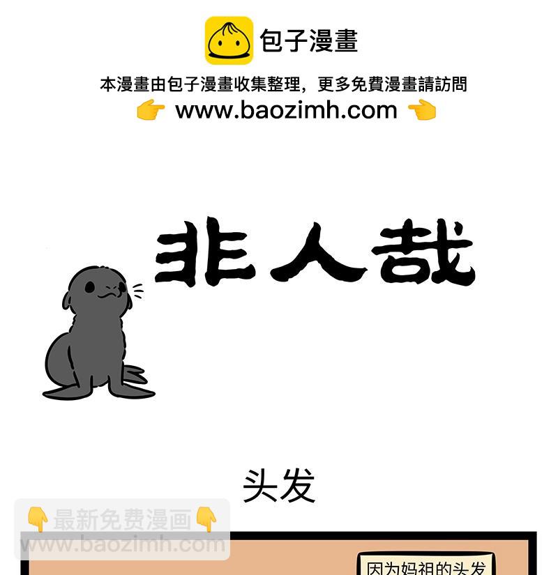 第416话 救援-第422话