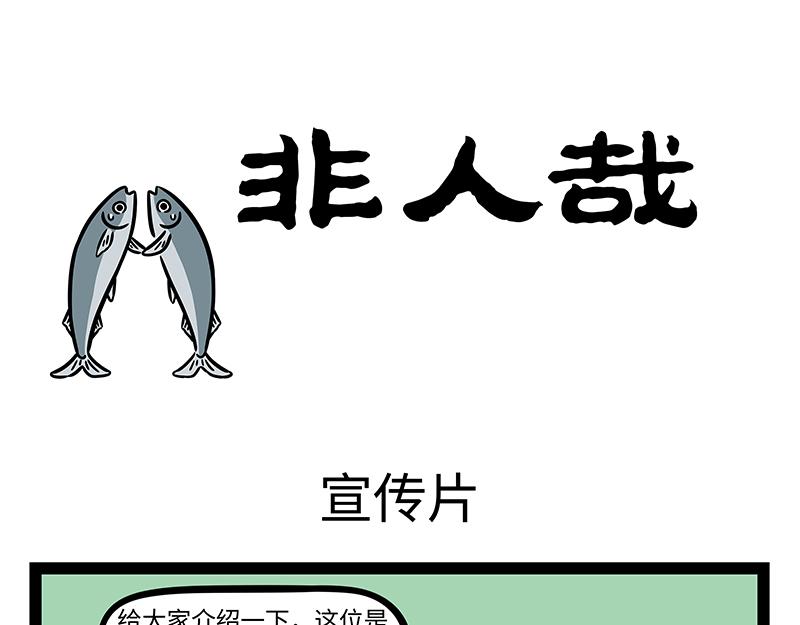 第418话 宣传片-第424话