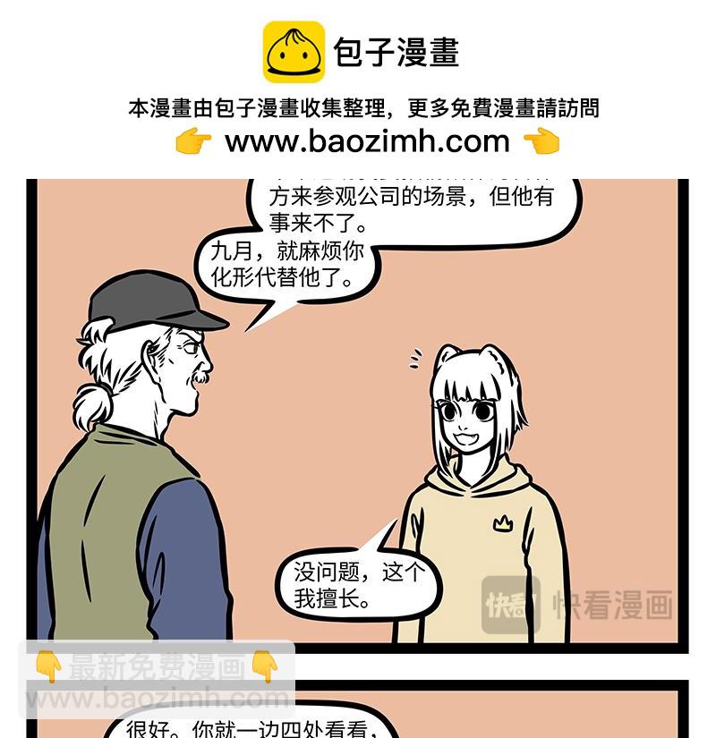 第418话 宣传片-第424话