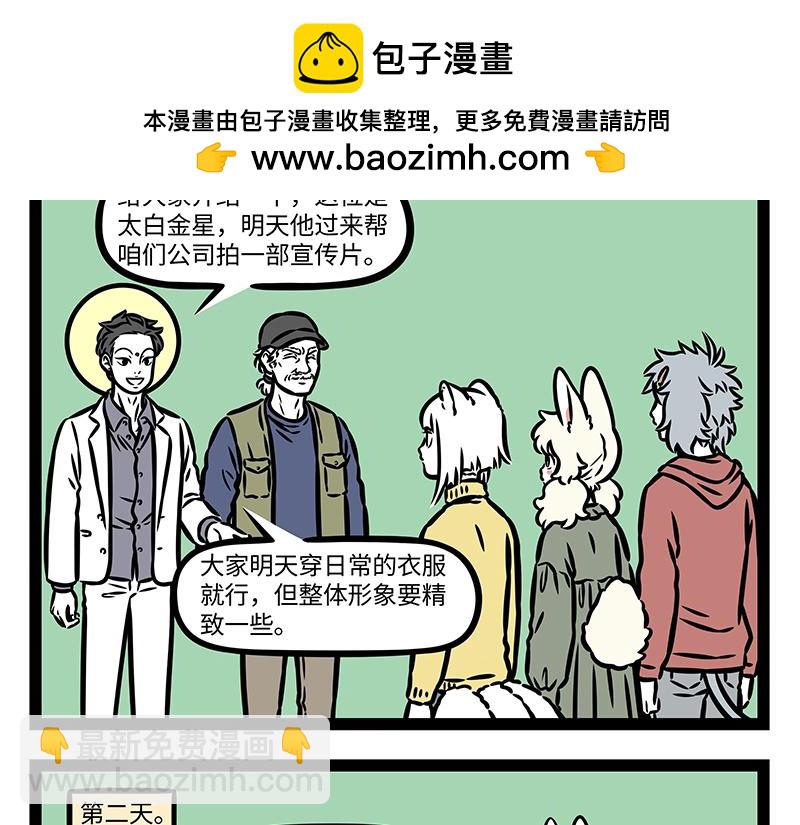 第418话 宣传片-第424话