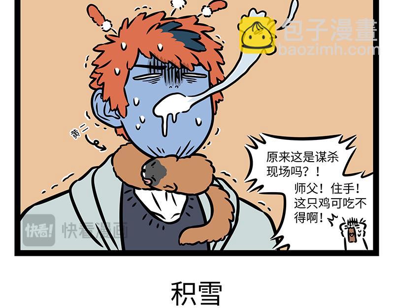 第420话 进贼-第426话