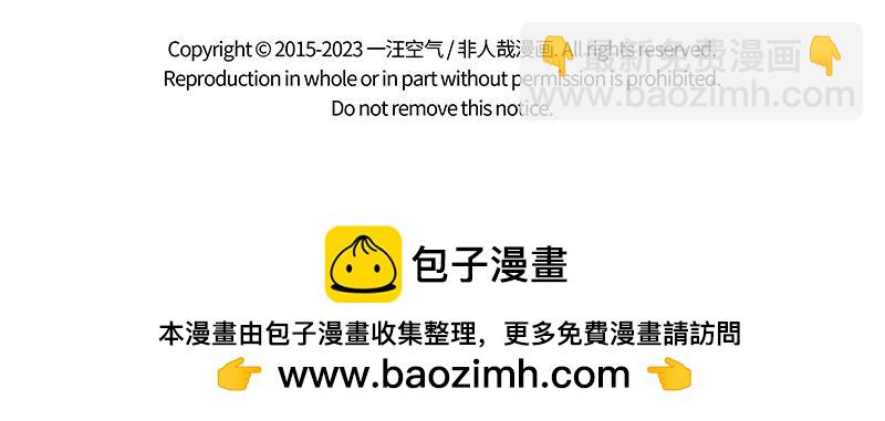 第420话 进贼-第426话