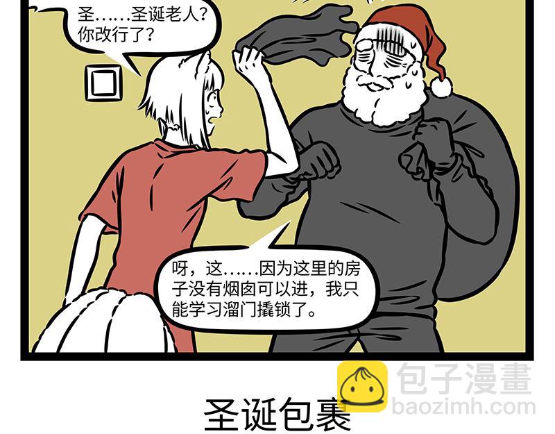 第420话 进贼-第426话