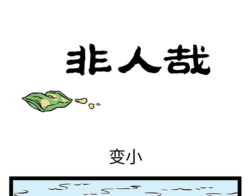 第422话 变小-第428话