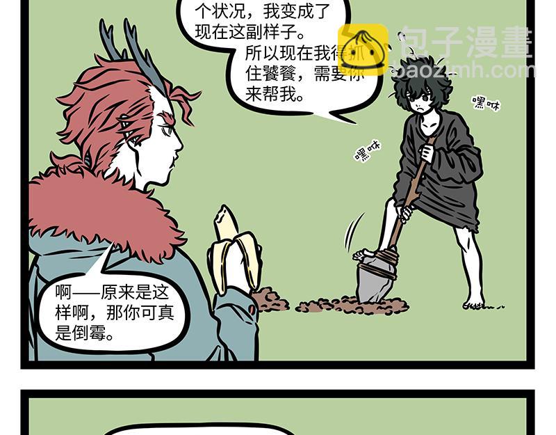 第422话 变小-第428话