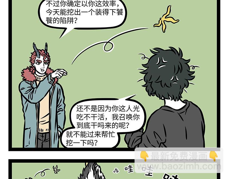 第422话 变小-第428话