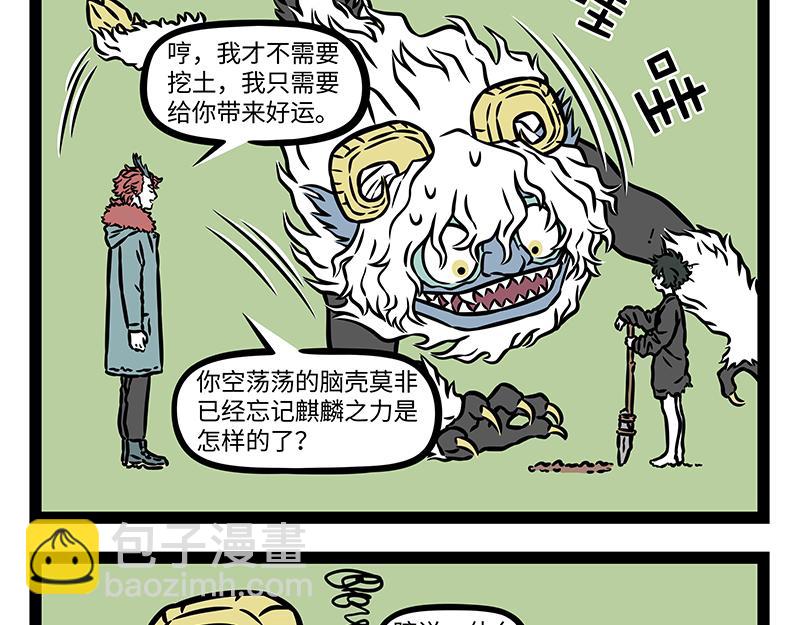 第422话 变小-第428话