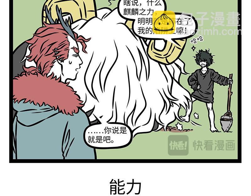 第422话 变小-第428话