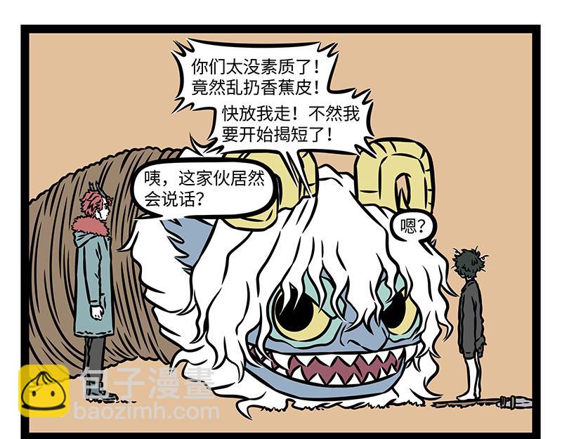 第422话 变小-第428话