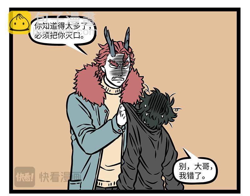 第422话 变小-第428话