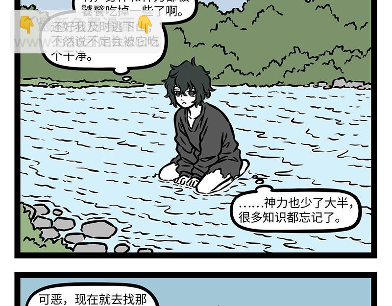 第422话 变小-第428话