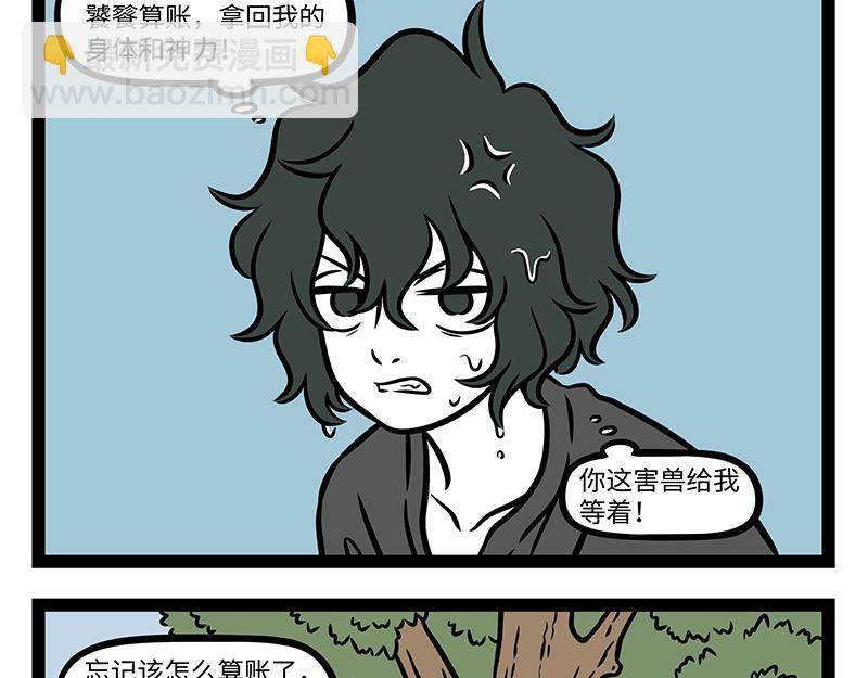 第422话 变小-第428话