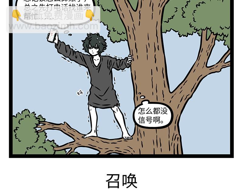 第422话 变小-第428话
