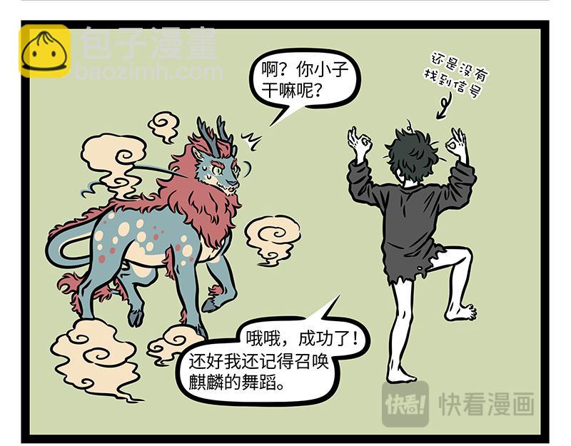 第422话 变小-第428话