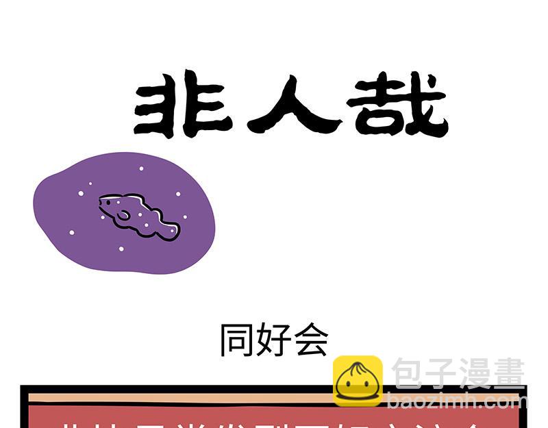 第424话 冬日发型-第430话