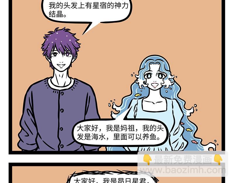 第424话 冬日发型-第430话