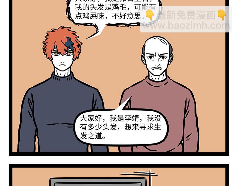 第424话 冬日发型-第430话