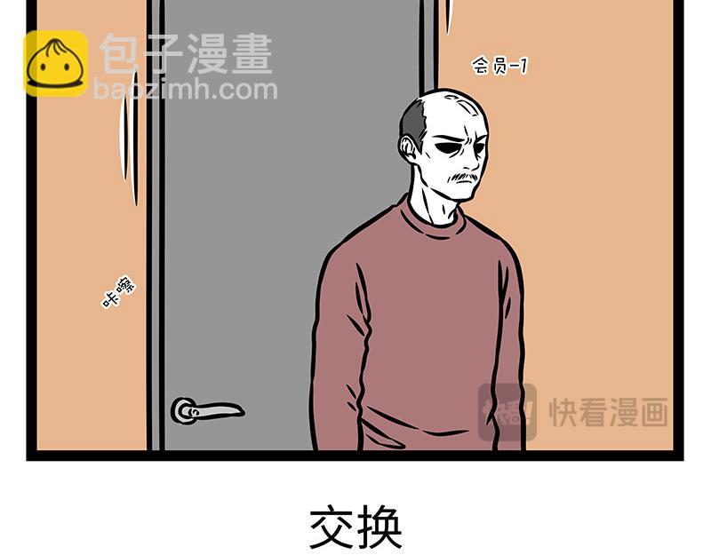 第424话 冬日发型-第430话