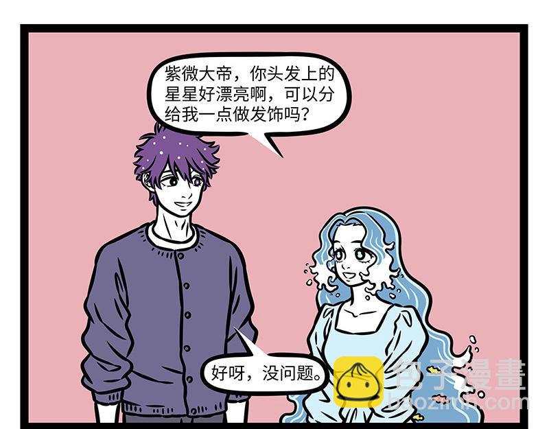 第424话 冬日发型-第430话