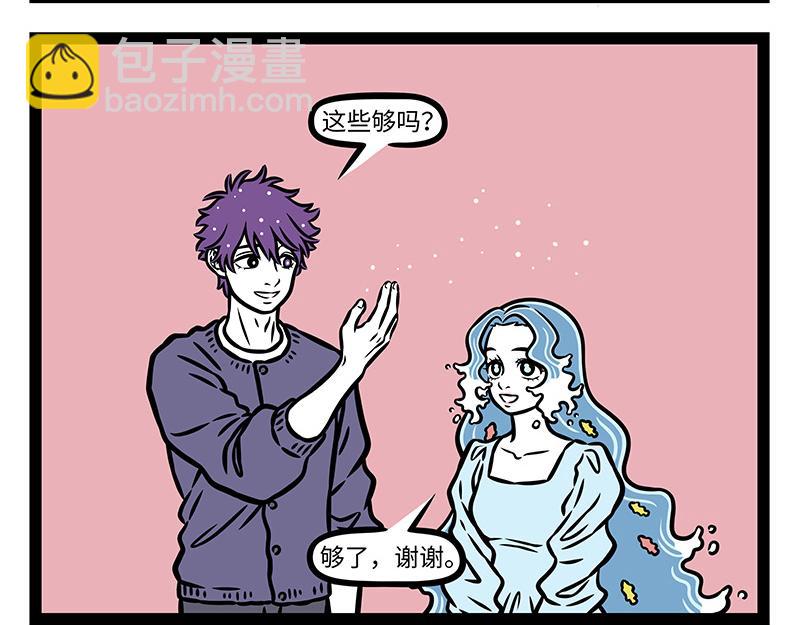 第424话 冬日发型-第430话