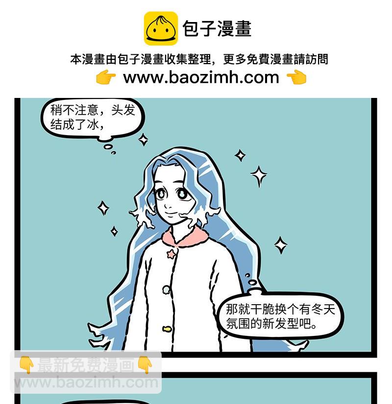 第424话 冬日发型-第430话