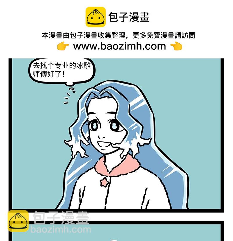 第424话 冬日发型-第430话