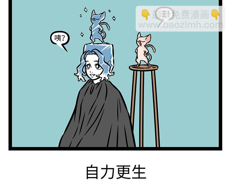 第424话 冬日发型-第430话