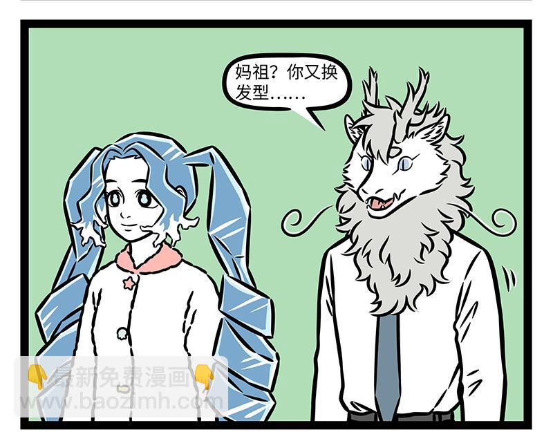 第424话 冬日发型-第430话