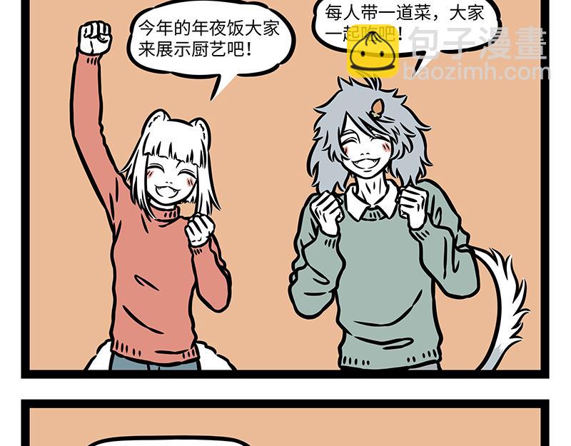 第426话 计划-第432话