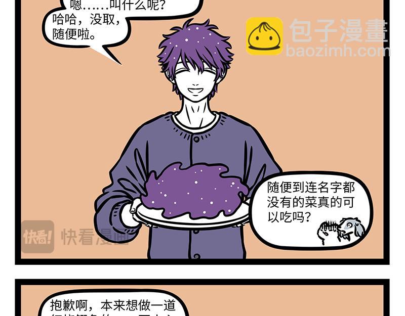 第426话 计划-第432话