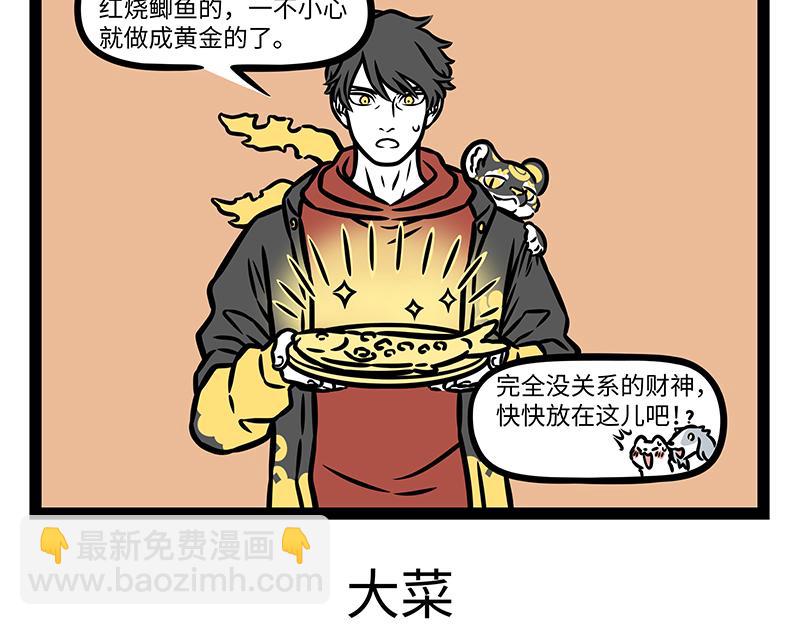 第426话 计划-第432话