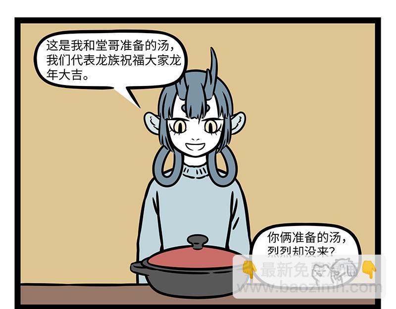 第426话 计划-第432话