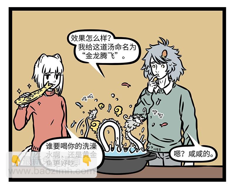 第426话 计划-第432话