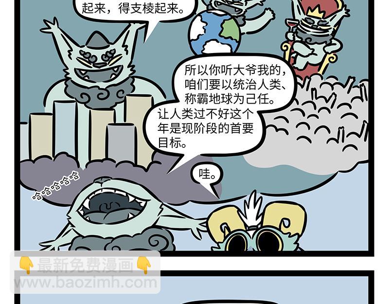 第426话 计划-第432话