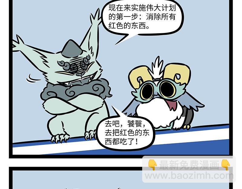 第426话 计划-第432话
