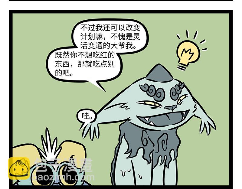 第426话 计划-第432话