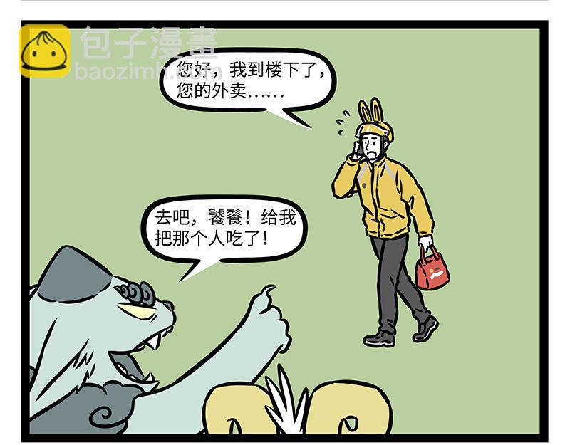 第426话 计划-第432话