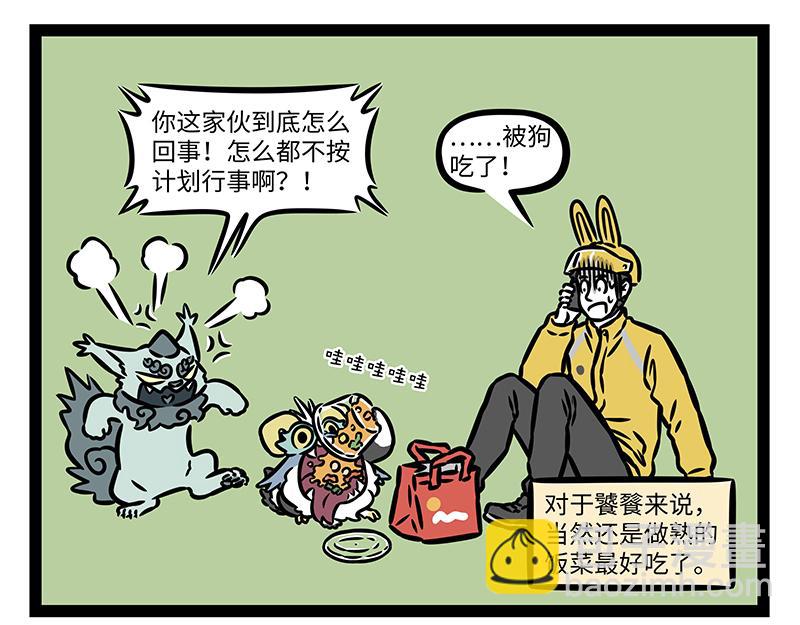 第426话 计划-第432话