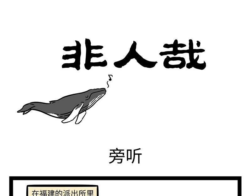 第428话 旁听-第434话