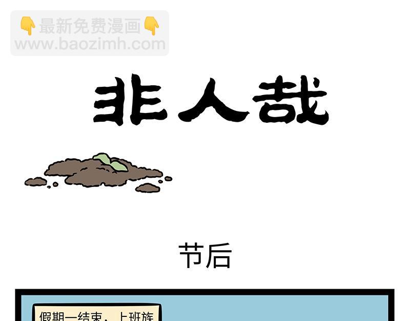 第428话 旁听-第434话