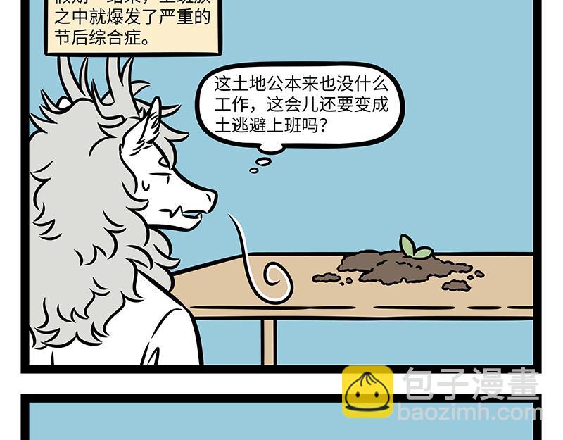第428话 旁听-第434话