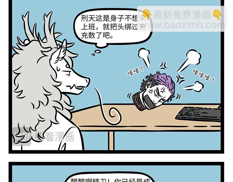 第428话 旁听-第434话