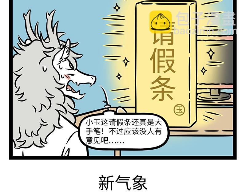 第428话 旁听-第434话