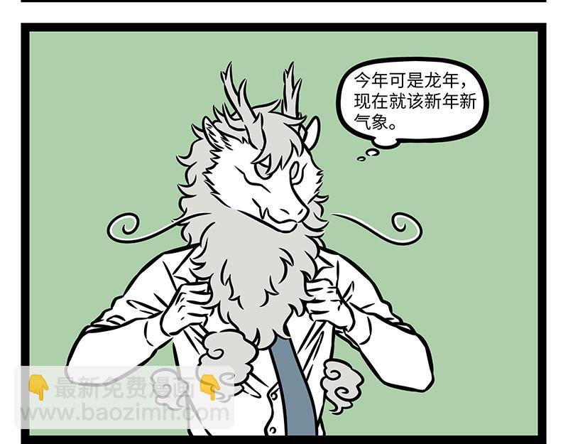第428话 旁听-第434话