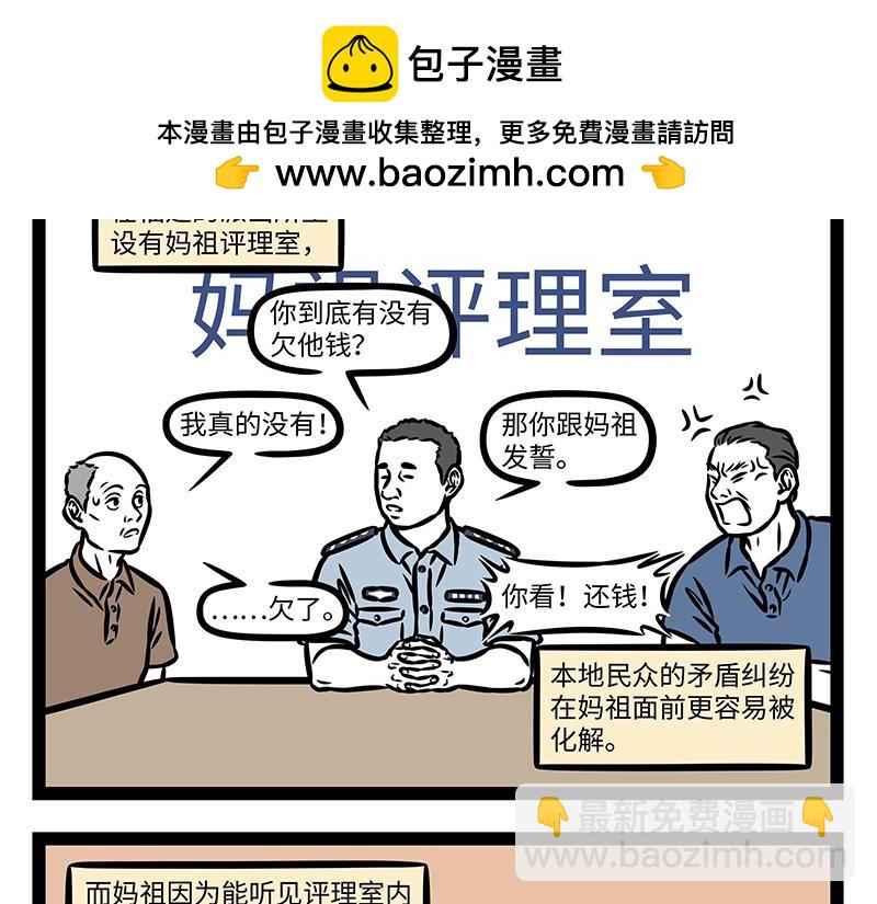 第428话 旁听-第434话