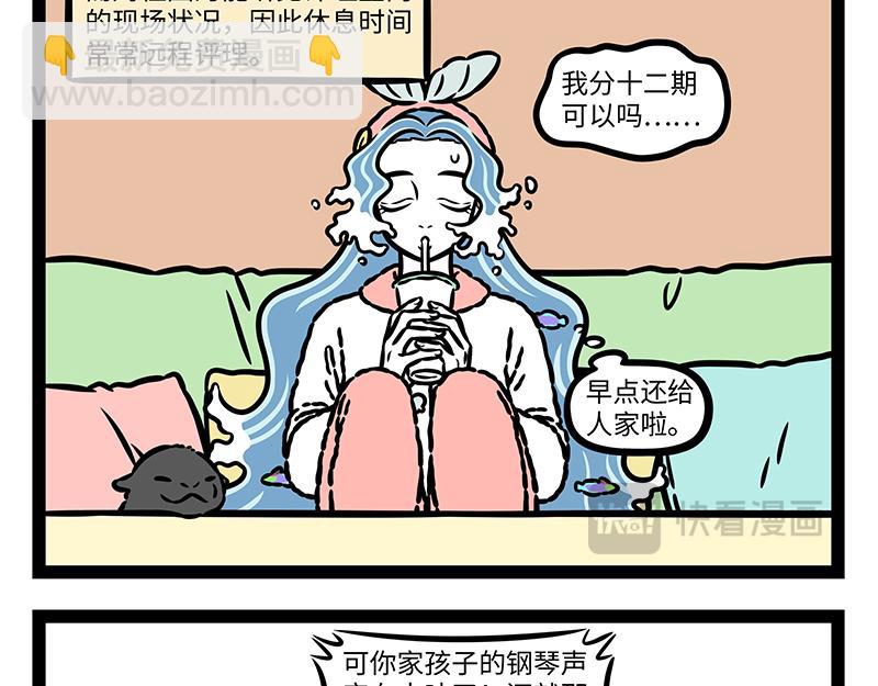 第428话 旁听-第434话