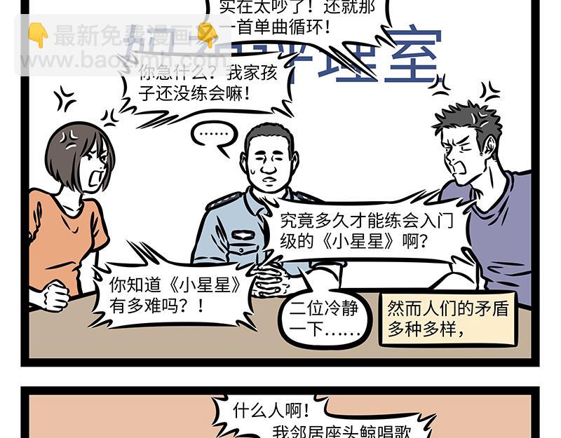 第428话 旁听-第434话