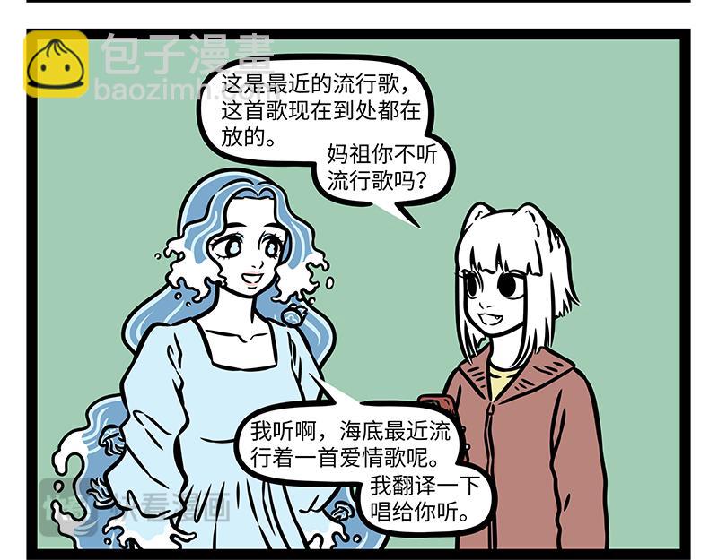 第428话 旁听-第434话