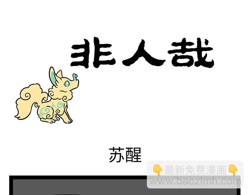 第430话 青铜龙-第436话