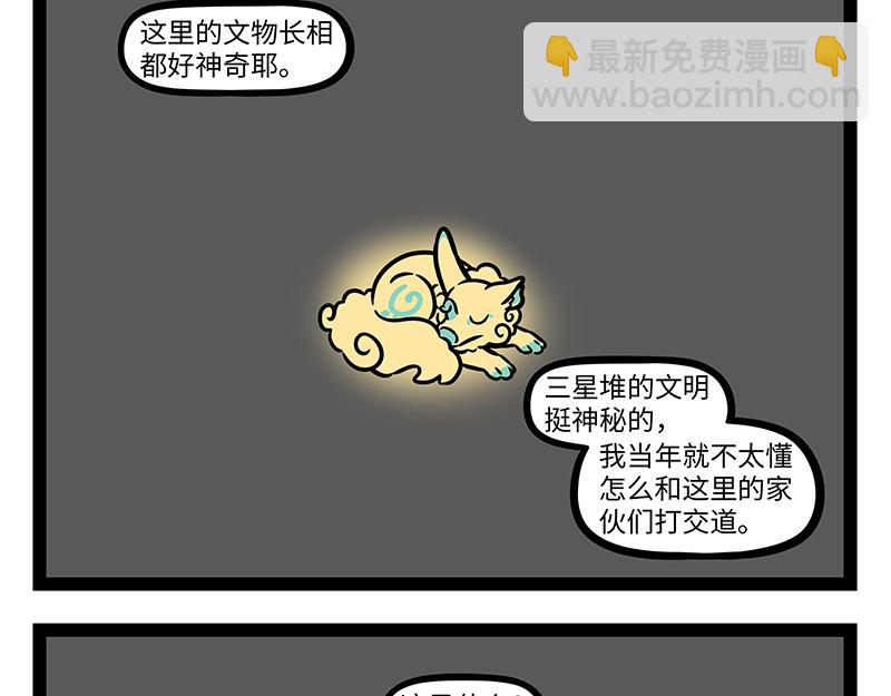 第430话 青铜龙-第436话